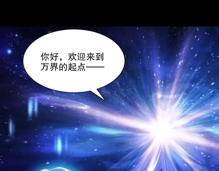 漫画《再不死我就真无敌了》第123话 奇异少女现身！越作死越奖励？第40张图