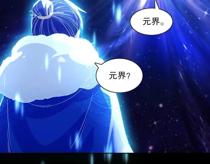 漫画《再不死我就真无敌了》第123话 奇异少女现身！越作死越奖励？第41张图