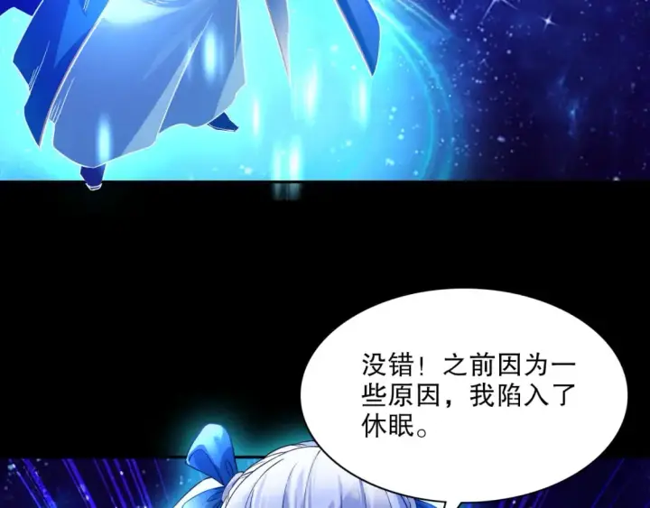 漫画《再不死我就真无敌了》第123话 奇异少女现身！越作死越奖励？第44张图