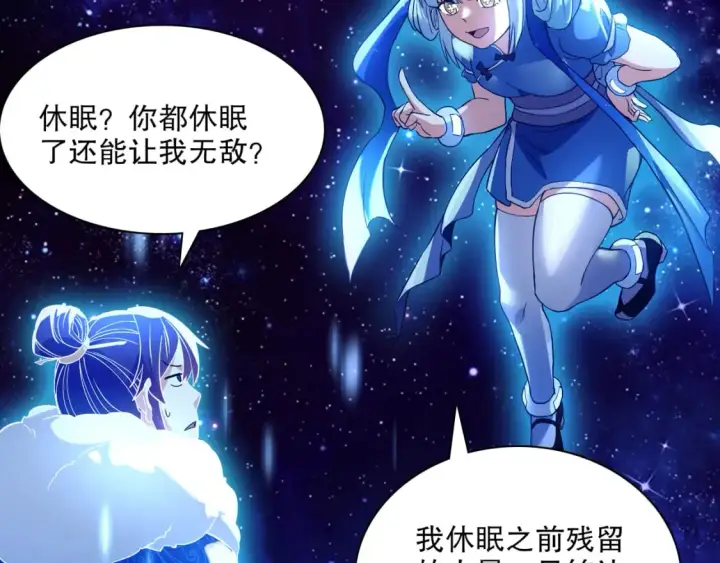 漫画《再不死我就真无敌了》第123话 奇异少女现身！越作死越奖励？第48张图