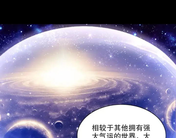 漫画《再不死我就真无敌了》第123话 奇异少女现身！越作死越奖励？第57张图