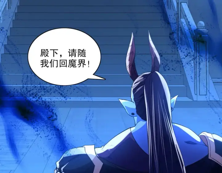 漫画《再不死我就真无敌了》第123话 奇异少女现身！越作死越奖励？第6张图