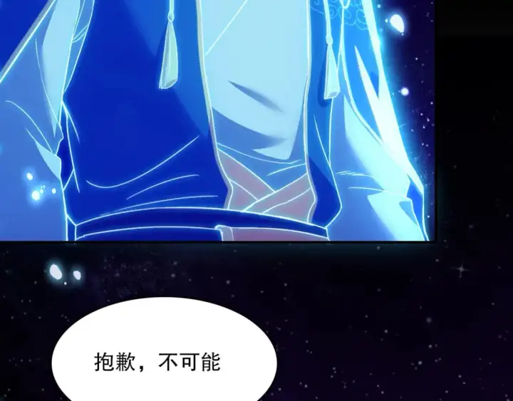 漫画《再不死我就真无敌了》第123话 奇异少女现身！越作死越奖励？第60张图