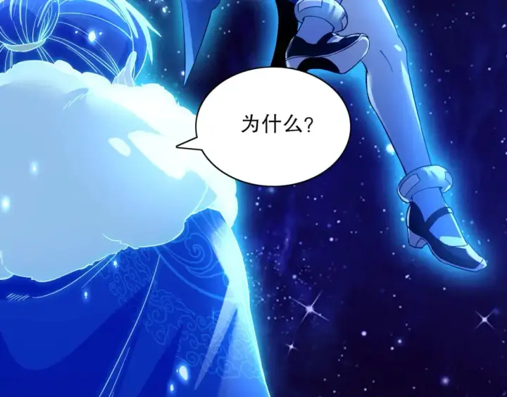 漫画《再不死我就真无敌了》第123话 奇异少女现身！越作死越奖励？第62张图