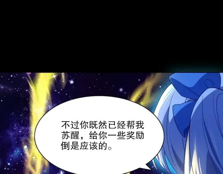 漫画《再不死我就真无敌了》第123话 奇异少女现身！越作死越奖励？第65张图