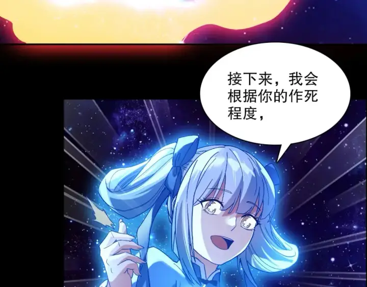 漫画《再不死我就真无敌了》第123话 奇异少女现身！越作死越奖励？第76张图