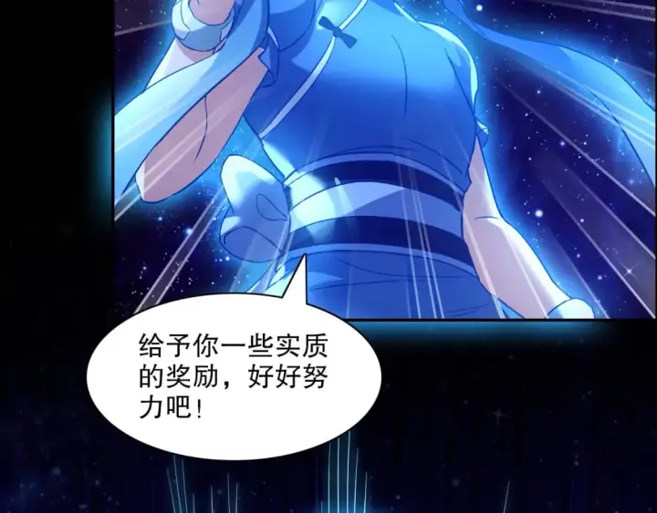 漫画《再不死我就真无敌了》第123话 奇异少女现身！越作死越奖励？第77张图