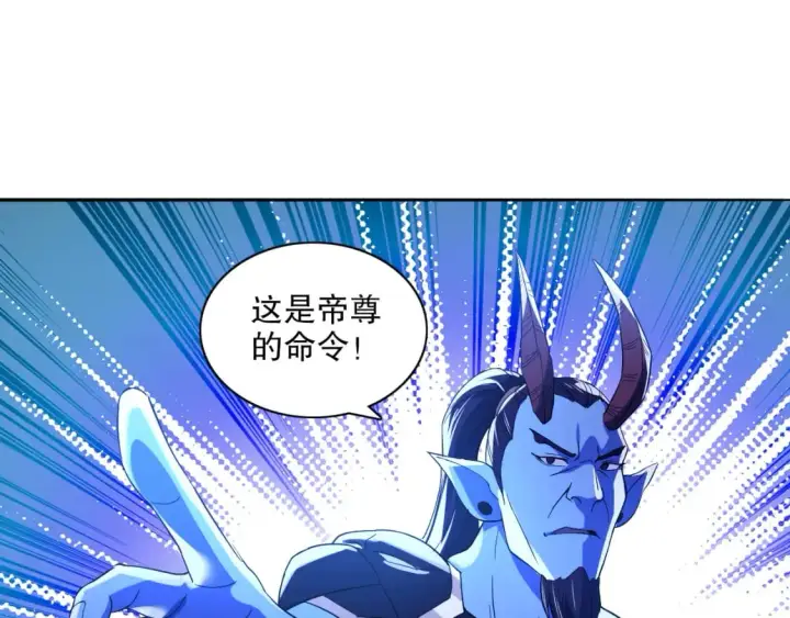 漫画《再不死我就真无敌了》第123话 奇异少女现身！越作死越奖励？第8张图