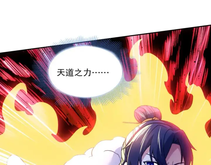 漫画《再不死我就真无敌了》第123话 奇异少女现身！越作死越奖励？第87张图