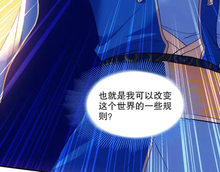漫画《再不死我就真无敌了》第123话 奇异少女现身！越作死越奖励？第89张图