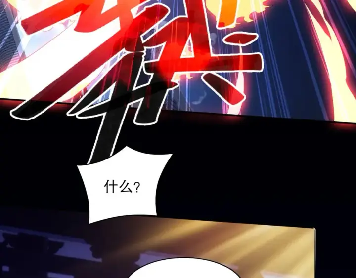 漫画《再不死我就真无敌了》第123话 奇异少女现身！越作死越奖励？第98张图