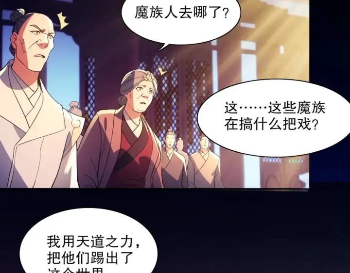 漫画《再不死我就真无敌了》第123话 奇异少女现身！越作死越奖励？第99张图