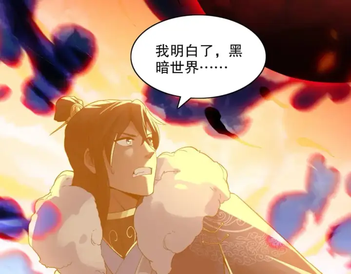 漫画《再不死我就真无敌了》第124话 黑暗世界的怨念第104张图