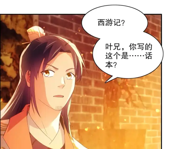 漫画《再不死我就真无敌了》第124话 黑暗世界的怨念第15张图