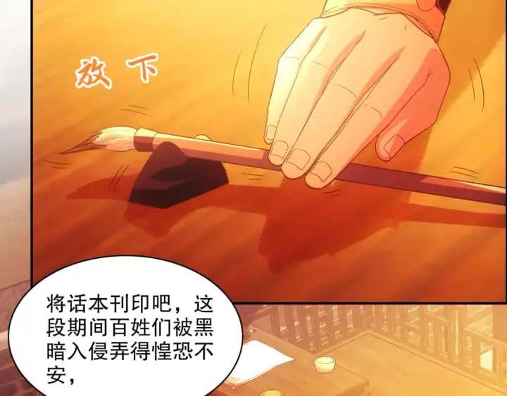 漫画《再不死我就真无敌了》第124话 黑暗世界的怨念第20张图