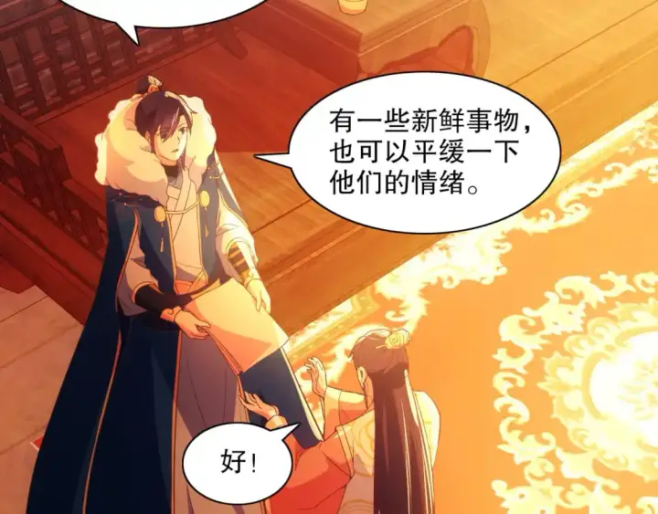 漫画《再不死我就真无敌了》第124话 黑暗世界的怨念第21张图