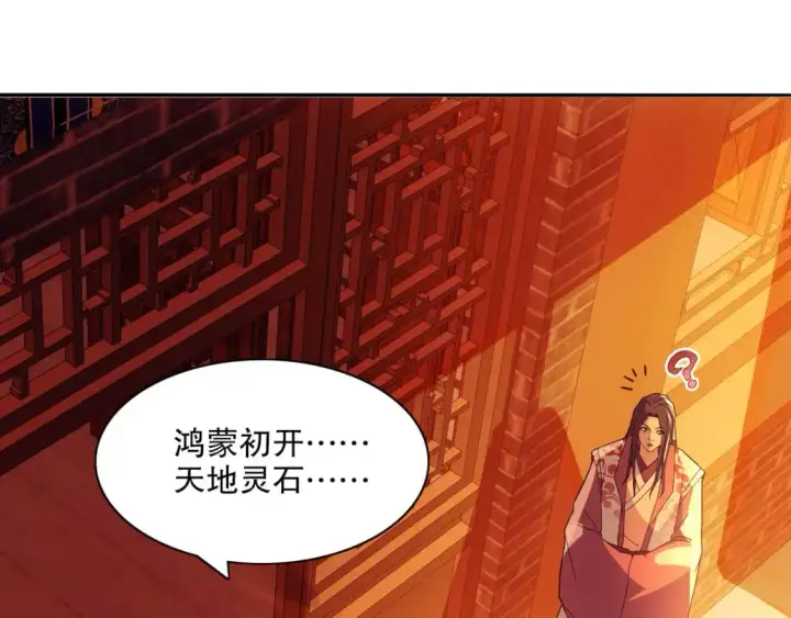 漫画《再不死我就真无敌了》第124话 黑暗世界的怨念第23张图