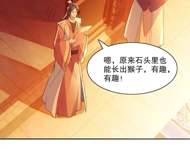 漫画《再不死我就真无敌了》第124话 黑暗世界的怨念第24张图