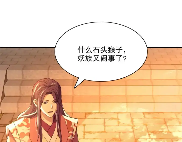 漫画《再不死我就真无敌了》第124话 黑暗世界的怨念第25张图