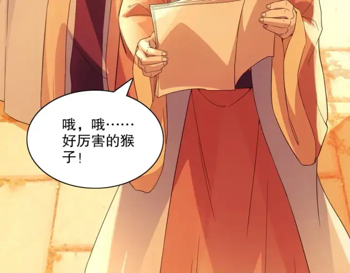 漫画《再不死我就真无敌了》第124话 黑暗世界的怨念第27张图