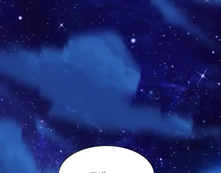 漫画《再不死我就真无敌了》第124话 黑暗世界的怨念第31张图