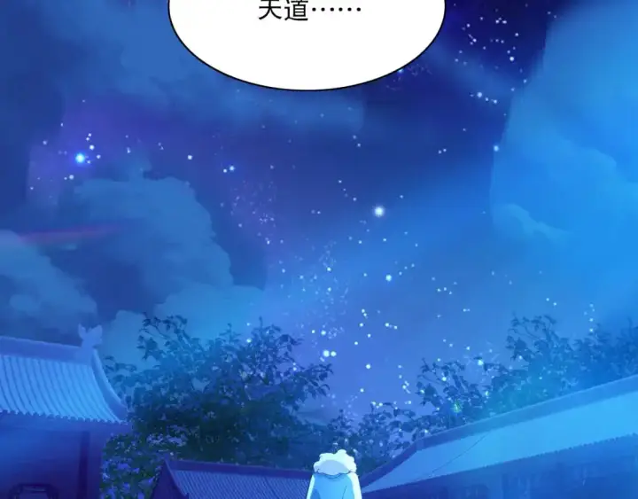 漫画《再不死我就真无敌了》第124话 黑暗世界的怨念第32张图