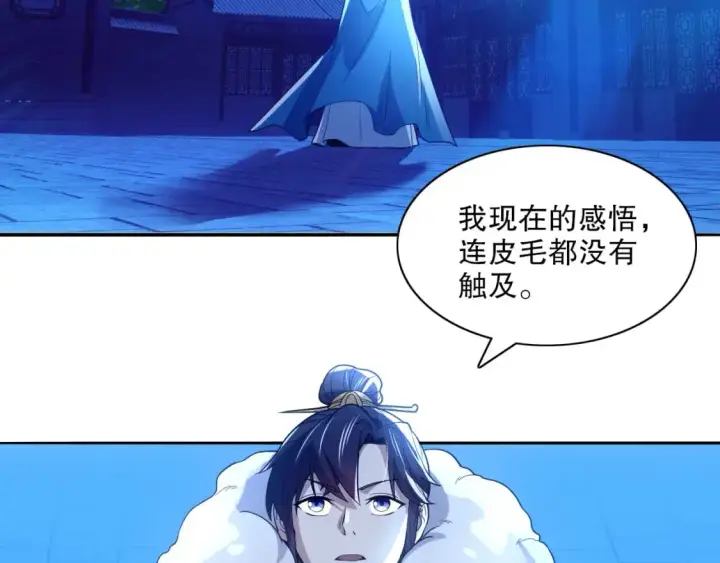 漫画《再不死我就真无敌了》第124话 黑暗世界的怨念第33张图