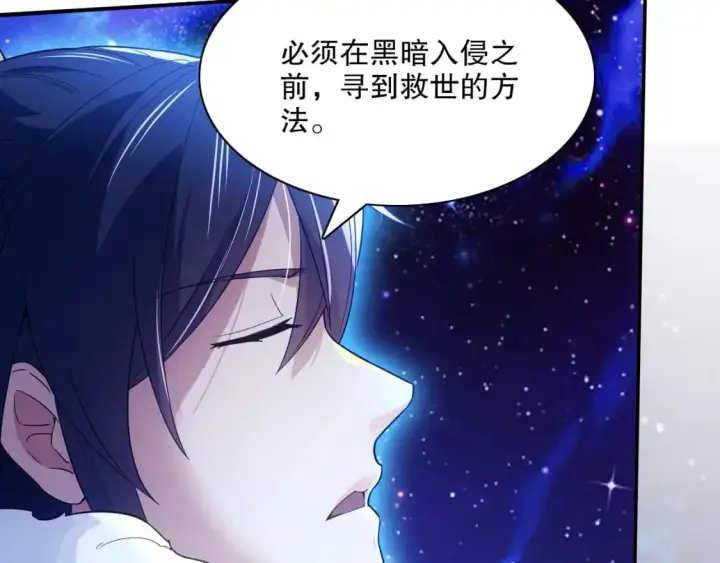 漫画《再不死我就真无敌了》第124话 黑暗世界的怨念第36张图