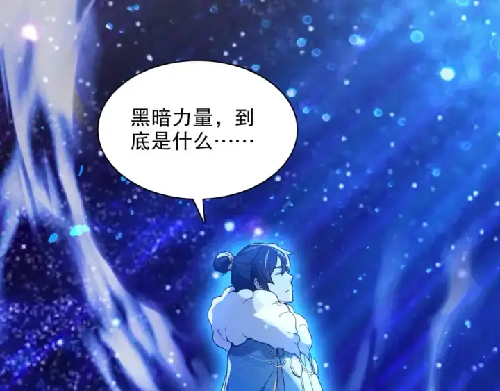 漫画《再不死我就真无敌了》第124话 黑暗世界的怨念第38张图