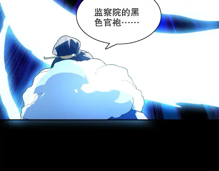 漫画《再不死我就真无敌了》第124话 黑暗世界的怨念第44张图