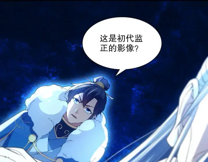 漫画《再不死我就真无敌了》第124话 黑暗世界的怨念第45张图