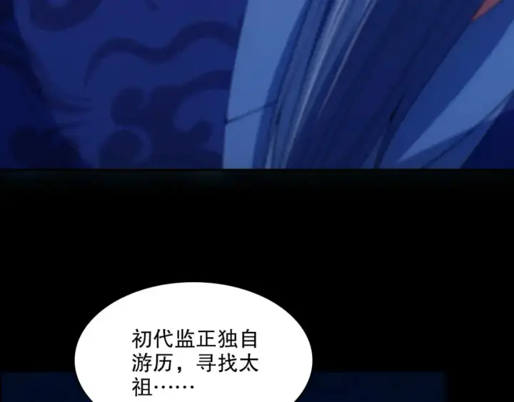 漫画《再不死我就真无敌了》第124话 黑暗世界的怨念第47张图