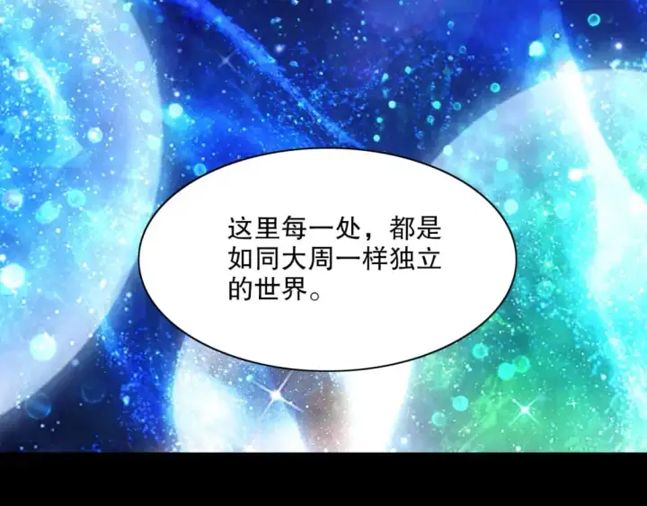 漫画《再不死我就真无敌了》第124话 黑暗世界的怨念第59张图