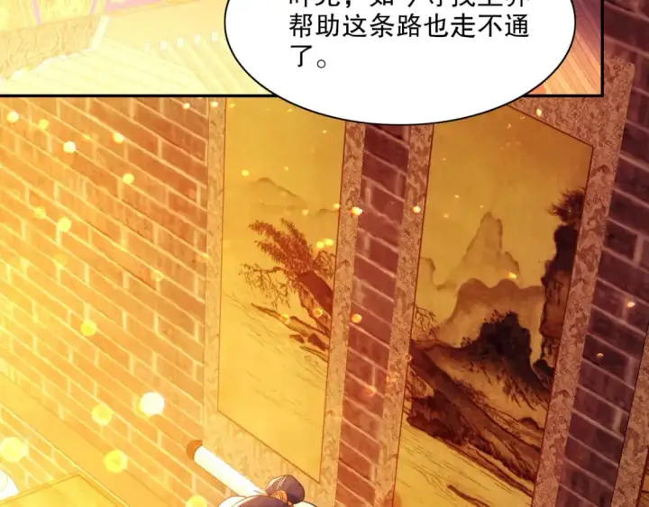 漫画《再不死我就真无敌了》第124话 黑暗世界的怨念第6张图