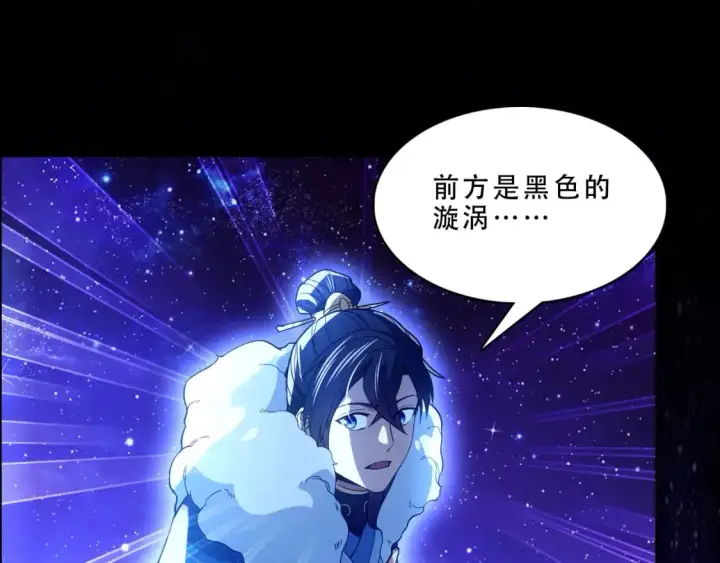 漫画《再不死我就真无敌了》第124话 黑暗世界的怨念第60张图