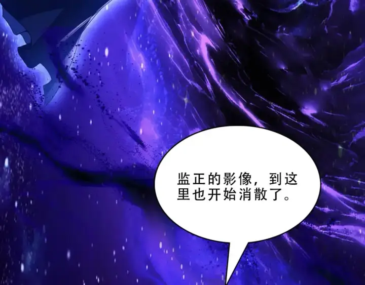 漫画《再不死我就真无敌了》第124话 黑暗世界的怨念第63张图