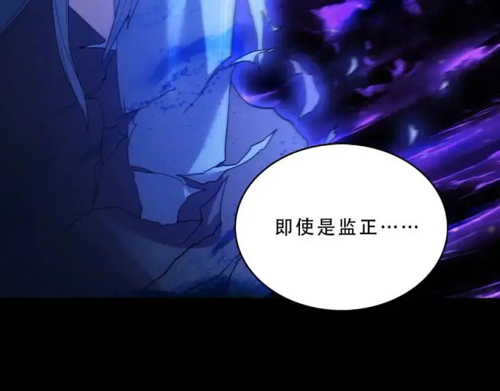 漫画《再不死我就真无敌了》第124话 黑暗世界的怨念第66张图