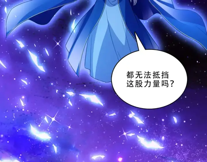 漫画《再不死我就真无敌了》第124话 黑暗世界的怨念第68张图