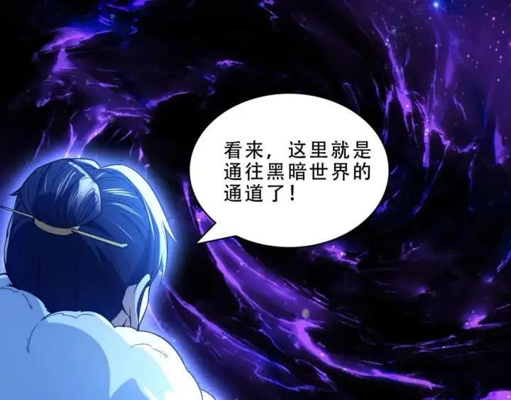 漫画《再不死我就真无敌了》第124话 黑暗世界的怨念第70张图