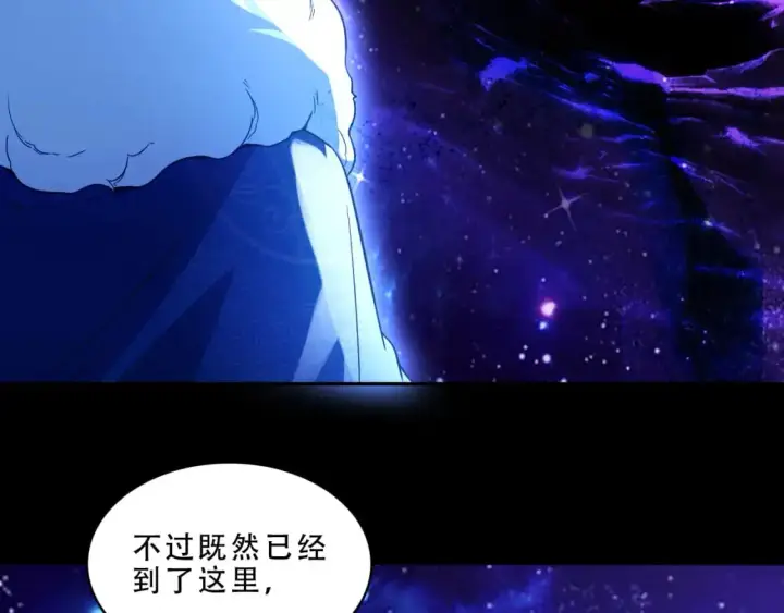 漫画《再不死我就真无敌了》第124话 黑暗世界的怨念第71张图