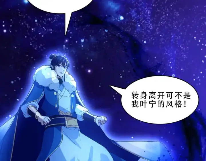 漫画《再不死我就真无敌了》第124话 黑暗世界的怨念第72张图