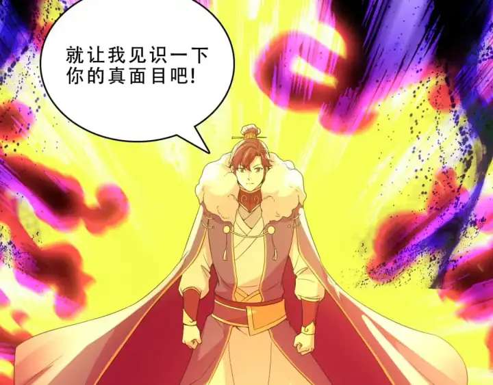 漫画《再不死我就真无敌了》第124话 黑暗世界的怨念第75张图