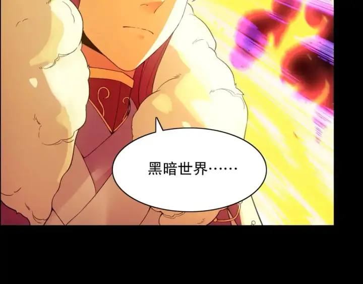 漫画《再不死我就真无敌了》第124话 黑暗世界的怨念第78张图