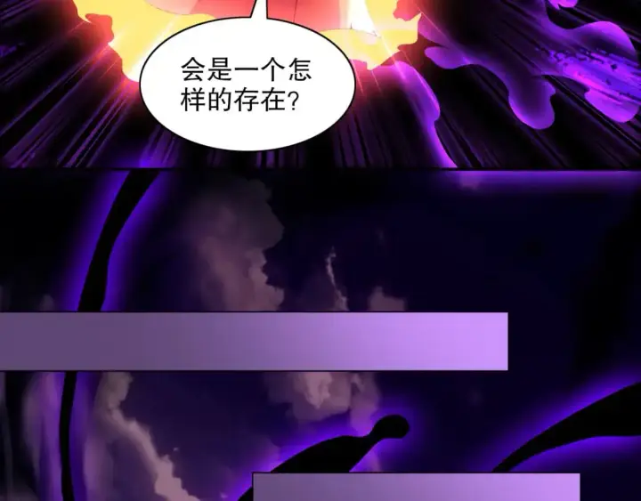 漫画《再不死我就真无敌了》第124话 黑暗世界的怨念第81张图