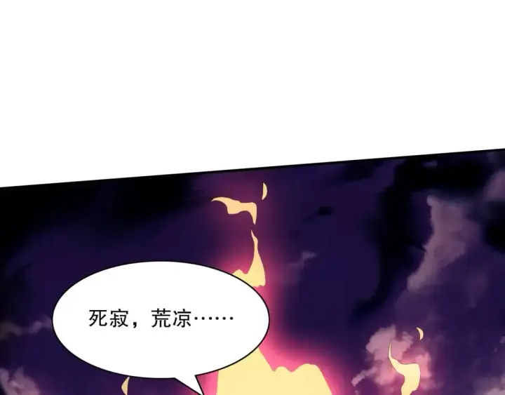 漫画《再不死我就真无敌了》第124话 黑暗世界的怨念第85张图