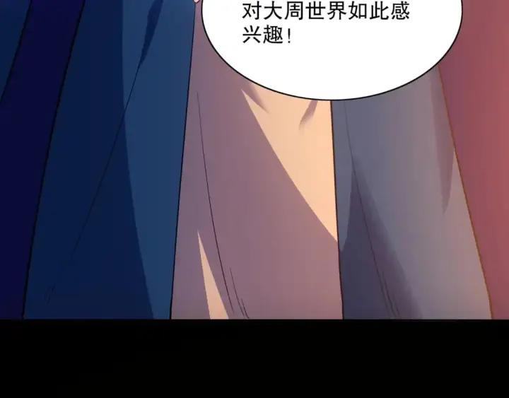 漫画《再不死我就真无敌了》第125话 新的战争要开始了！第102张图