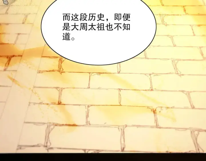 漫画《再不死我就真无敌了》第125话 新的战争要开始了！第105张图