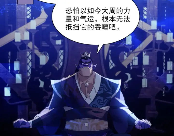 漫画《再不死我就真无敌了》第125话 新的战争要开始了！第107张图