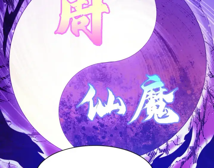 漫画《再不死我就真无敌了》第125话 新的战争要开始了！第116张图