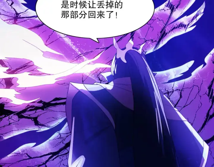 漫画《再不死我就真无敌了》第125话 新的战争要开始了！第117张图